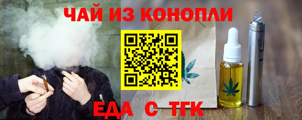 Гурьевск  Canna-Cookies марихуана  Вход с VPN 