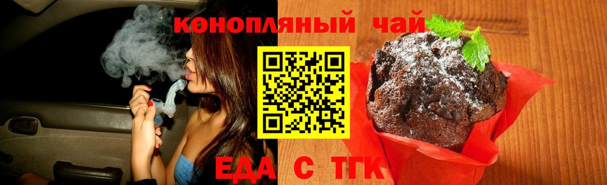 Печенье с ТГК марихуана Гурьевск