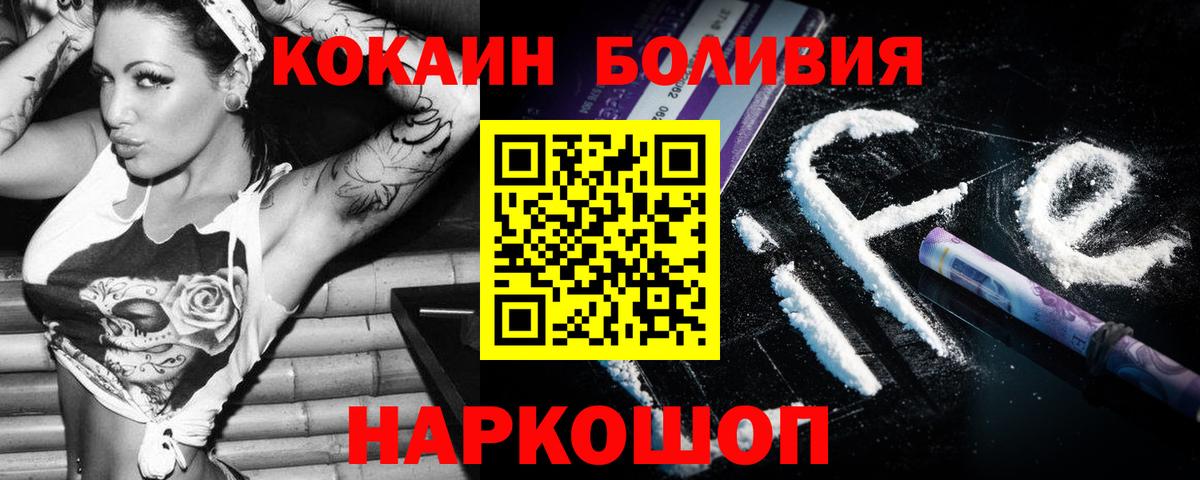 Кокаин 97% Гурьевск