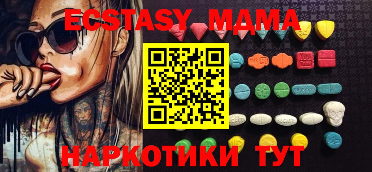 Экстази 250 мг  Ecstasy  Ecstasy Cube  Гурьевск  Вход с VPN 