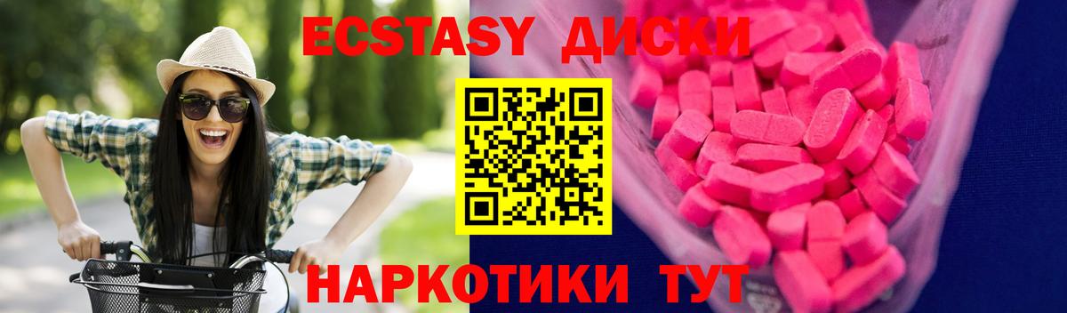 Экстази ешки Гурьевск