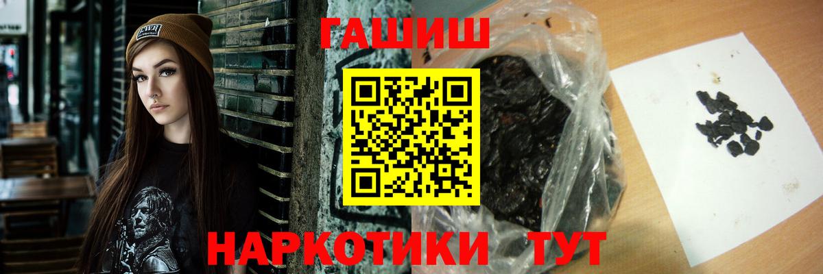 ГАШИШ AMNESIA HAZE  Вход с VPN  Гашиш  Гурьевск 
