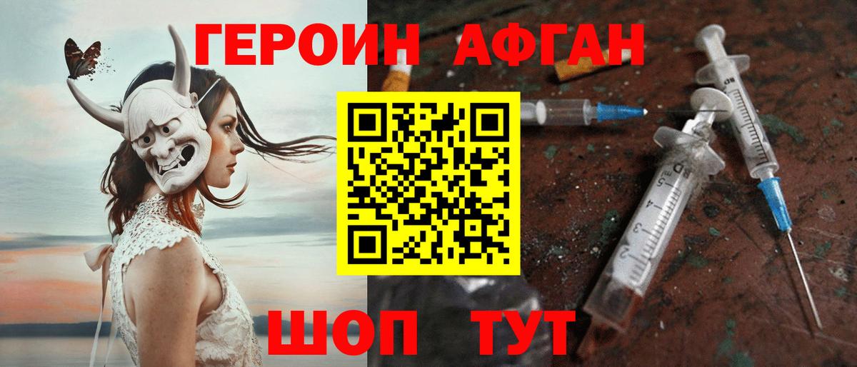 ГЕРОИН белый  Вход с VPN  Героин  Гурьевск 