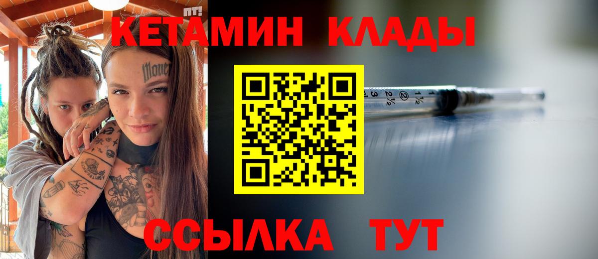 Кетамин ketamine  Вход с VPN  Гурьевск  КЕТАМИН VHQ 