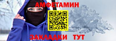 метамфетамин Балахна