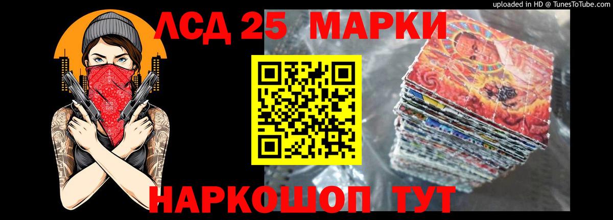 Лсд 25 экстази кислота Гурьевск