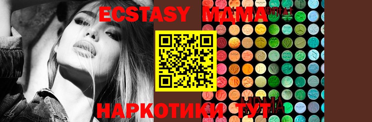 MDMA crystal  Вход с VPN  Гурьевск  МДМА Molly 