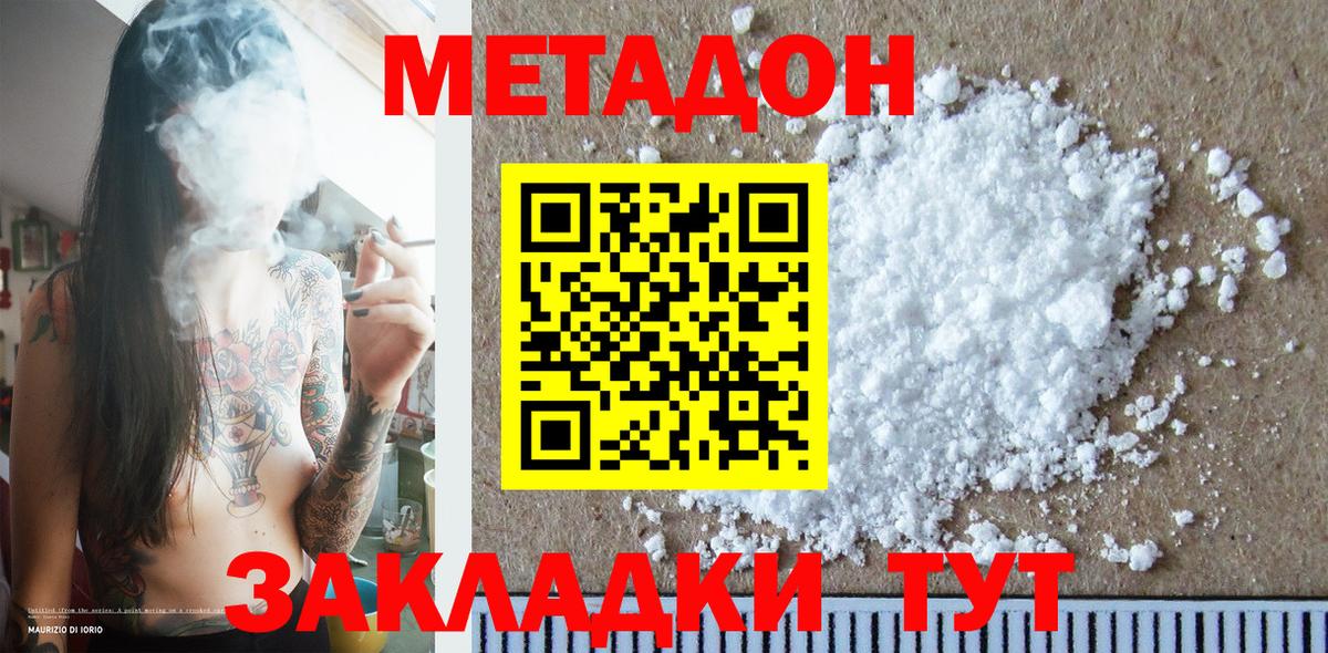 Гурьевск  Метадон VHQ  МЕТАДОН мёд  Вход с VPN 