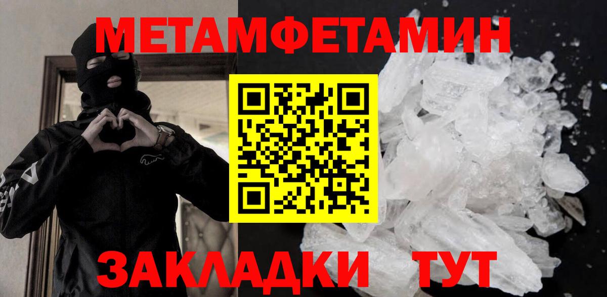Гурьевск  Метамфетамин винт  Вход с VPN 