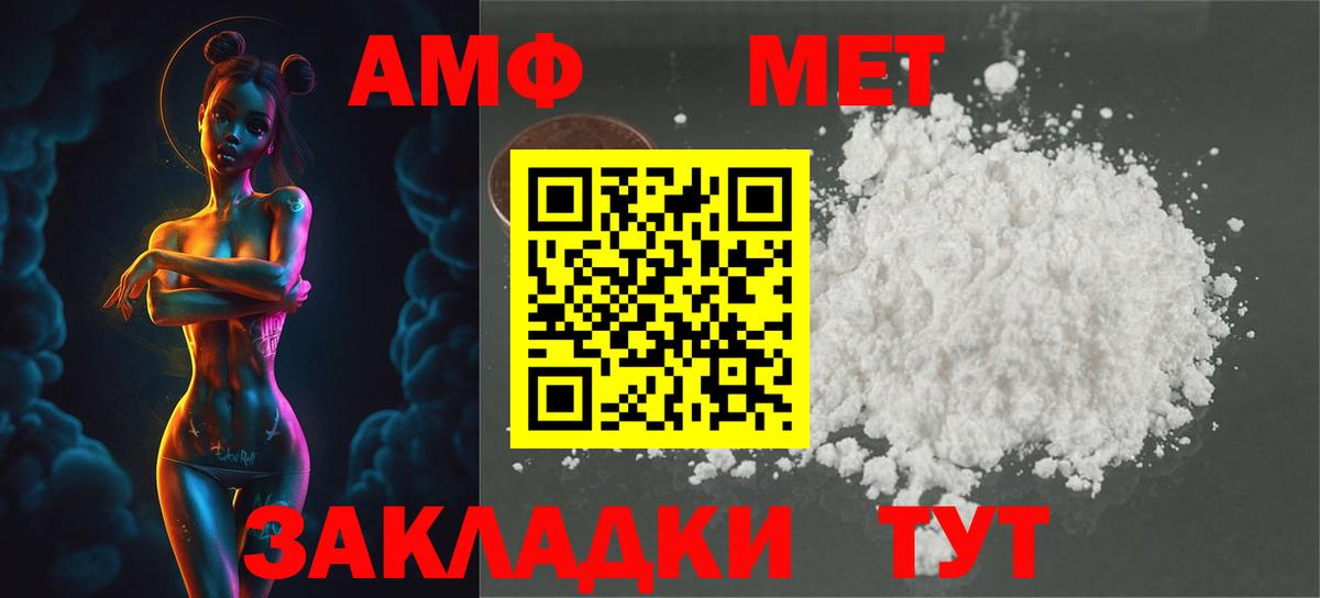 Метамфетамин мет Гурьевск
