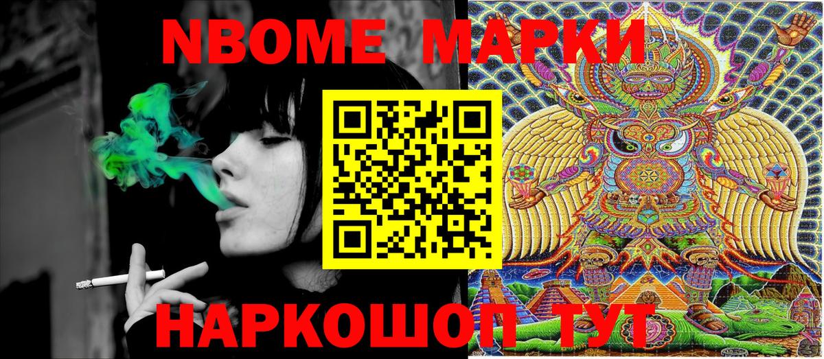 Наркотические марки 1,8мг  Вход с VPN  Наркотические марки 1,8мг  Гурьевск 