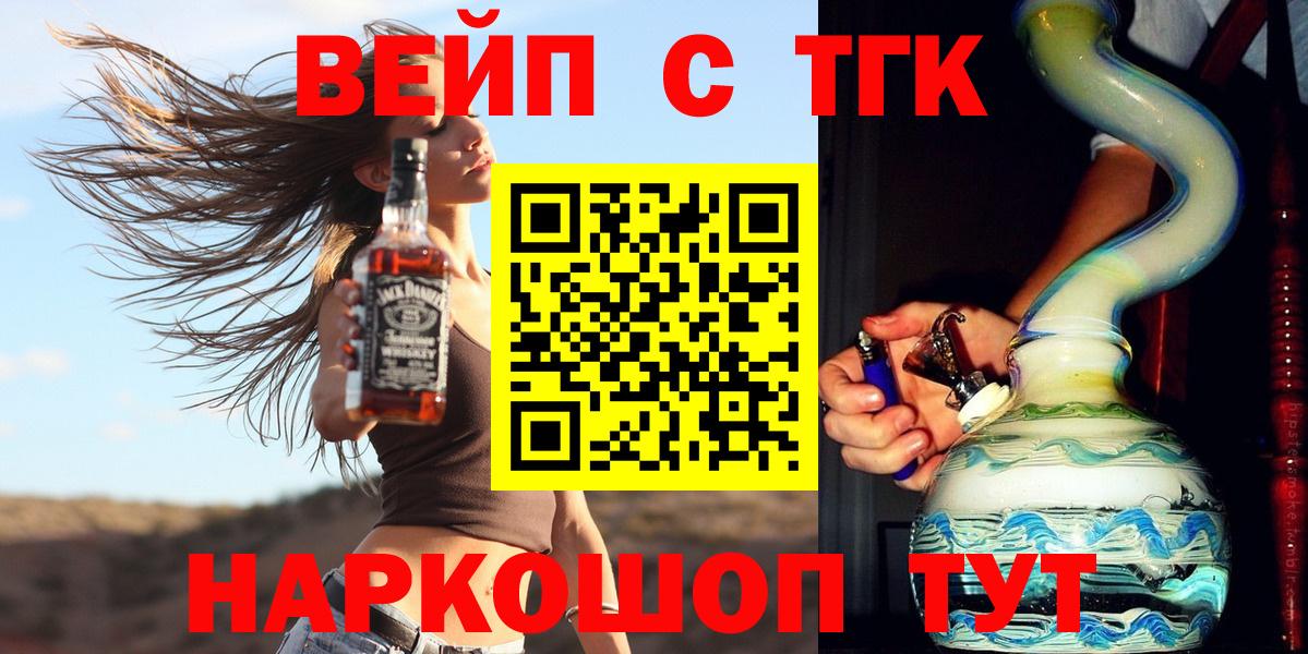 Дистиллят ТГК THC oil  Вход с VPN  Гурьевск 