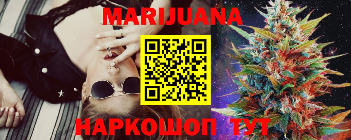 Гурьевск  Каннабис OG Kush  Бошки Шишки VHQ  Вход с VPN  Бошки марихуана семена  МАРИХУАНА тримм 